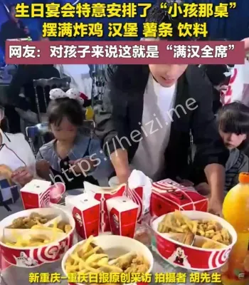 酒席准备肯德基